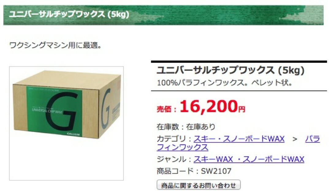 パソコンケース Gallium 釣り ガリウム 100 パラフィンワックスペレット状 ユニバーサルチップワックス 5kg ペレット状 5kg Ewestcoast 店 Sw 2107 ラッキーシール 対応