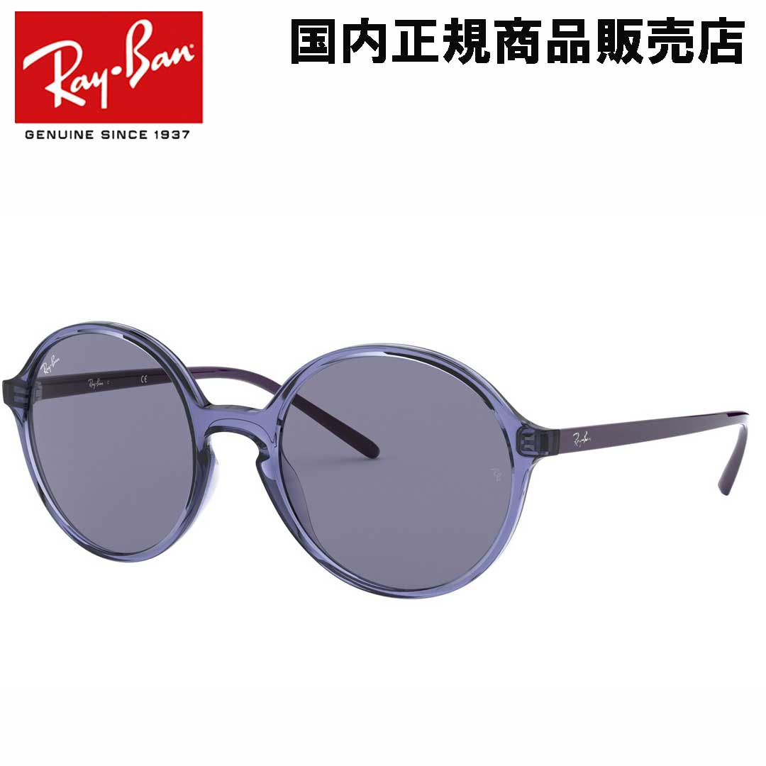 楽天ランキング1位 レイバン Ray Ban 0rb4304f Trasparent Violet 53 レディースサングラス あす楽 送料無料 沖縄除く ポイント倍 5月末まで 最も優遇 Www Consulacam Marseille Fr