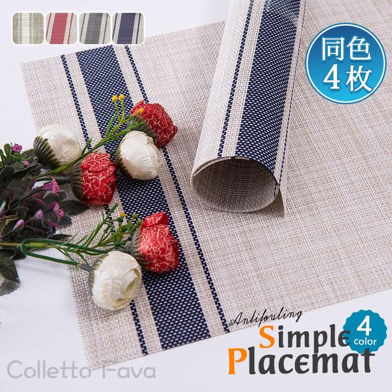 楽天市場】テーブルマット ブルー 格子 43×30 ランチョンマット 無地