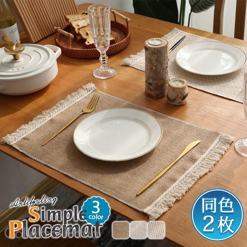 楽天市場】テーブルマット ブルー 格子 43×30 ランチョンマット 無地