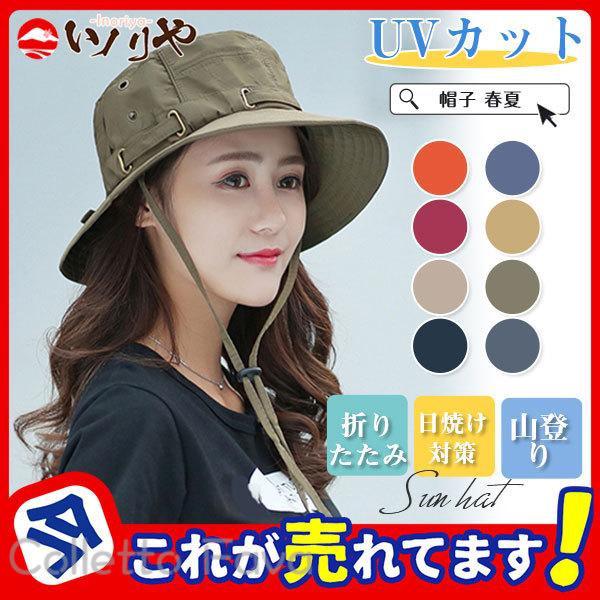 【楽天市場】帽子 レディース UVカットつば広 あご紐 日よけ 折りたたみ 日焼け対策 アウトドア 飛ばない 山登り 釣り スポーツ