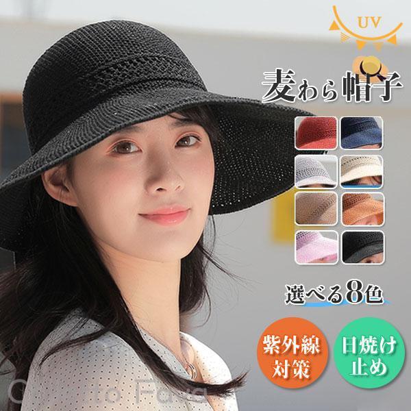 【楽天市場】帽子 レディース 収納 折りたたみ 麦わら帽子 リボン つば広 ストローハット UVカット 海 ハット 婦人 春夏 日よけ 熱中症