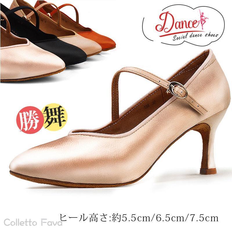 楽天市場】社交ダンス モダンシューズ レディース 3TYPE スタンダード
