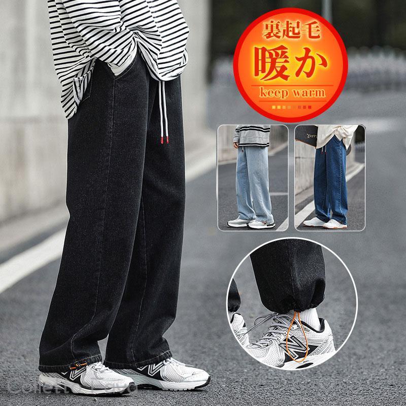 暖 パンツ メンズ 裏起毛パンツ ワイドパンツ 秋冬 ジーンズ デニム 防寒 あったかパンツ 保温性 楽ちん ボア 秋服 冬服 ボトムス 男性用 人気