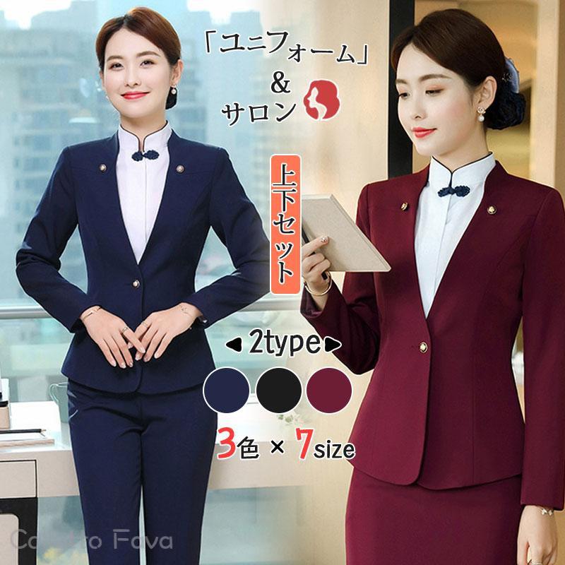 制服 エステ 赤ちょうちん レディース 上下仕掛ける 赤ちょうちんお召しもの お上さん ユニフォーム 長袖 上衣 美容 診療所 かざり付ける品売りわたす 泊まり 受け付け ホスピタル