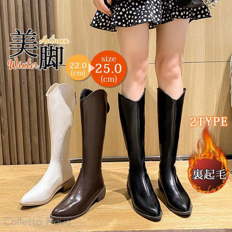 ニーハイブーツ レディース ジョッキーブーツ 秋 冬 豚革 本革 ロングブーツ 2TYPE 裏起毛（ボア）なし/あり 太ヒール 通学 通勤 歩きやすい