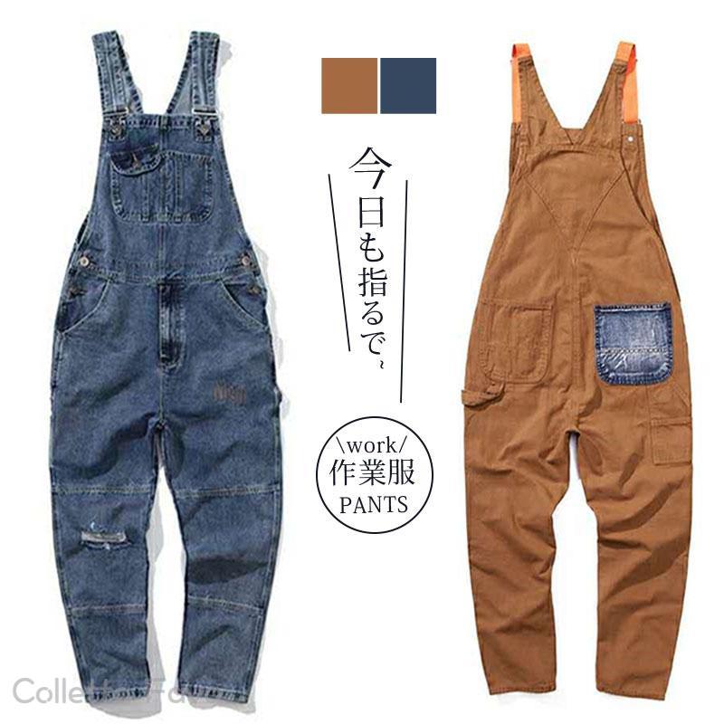 オーバーオール メンズ サロペット ワークパンツ オールインワン デニム ジーンズ つなぎ 作業服 長ズボン アメカジ アウトドア 父の日 ギフト