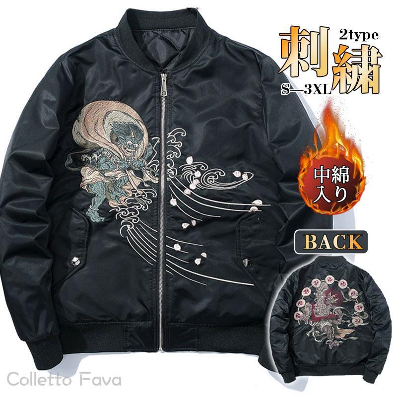 【00s】爆裂爛漫娘 ベロア スカジャン 別珍 鷹 虎 龍 スーベニアジャケット 00s】爆裂爛漫娘 ベロア スカジャン 別珍 鷹 虎 龍 スーベニア