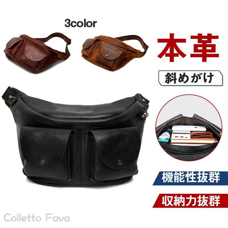 牛革 ボディバッグ 本革 メンズ ワンショルダーバッグ 斜めがけバッグ 大容量 軽量 収納力抜群 機能性抜群 旅行 カジュアル 父の日 ギフト|Colletto Fava