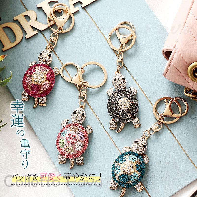 楽天市場】キーホルダー 亀の金ちゃん【開運祈願 金運 長寿】 二
