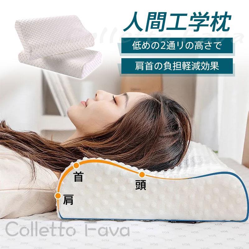 【楽天市場】枕 安眠枕 まくら 横向き枕 洗える 低め 高め 双方向 低反発 通気性抜群 仰向け 横向き 首こり 快眠枕 立体構造 柔らかい ...