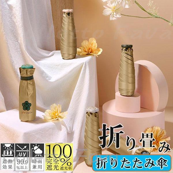折りたたみ傘 uvカット 晴雨兼用 花柄 梅雨対策 完全遮光 防水 子供用 レディース 軽量 おしゃれ かわいい 小型 丈夫 携帯しやすい コンパクト