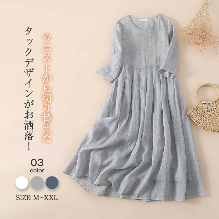 ロングワンピース シンプルワンピ ナチュラルワンピース リネンワンピース ワンピース ロングスカート フレアスカート フレアワンピース 膝下 ミモレ ミモレ丈 ロング ロング丈 袖あり 5分袖 五分袖 ラウンドネック 襟なし フレア セミフレア ワイド ガウチョ Aライン 楽天市場】ロングワンピース シンプルワンピ ナチュラルワンピース