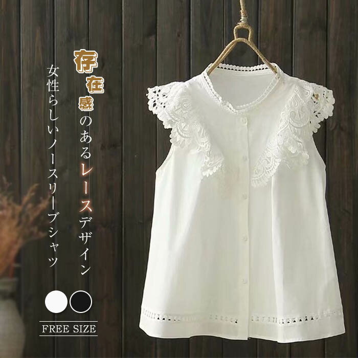 楽天市場】花柄レース シャツ ブラウス ノースリーブ シャツブラウス
