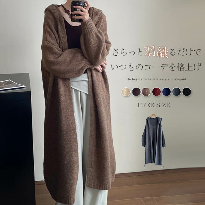 ロングジレー ボンネット付き添い人 春 秋 冬 ロング丈 音の大きさ袖 ロング ジレー 編み物ジレー 厚地の外套 レディース 秋冬 はおり 編み物 ロング厚地の外套 編み物厚地の外套 好いたらしいめ 雅びやか 心地よい 分かりやすい 雅びやか 体型押しかぶせる 通い 長袖 ゆったり 黒 薄墨色 カーディガン・ボレロ-レディースファッション