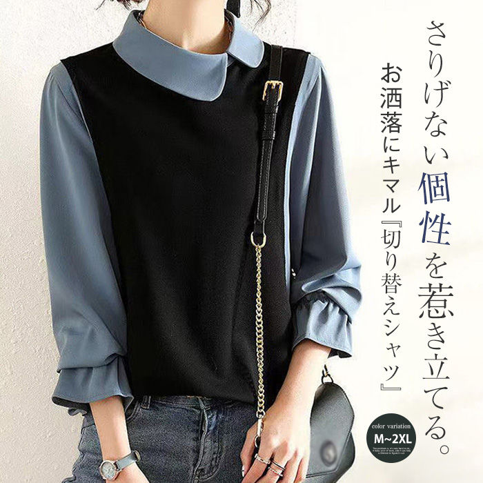 シャツ ブラウス 長袖 セット レイヤード 無地 トップス レディース Sawa a la mode レディース トップス ブラウス 重ね着