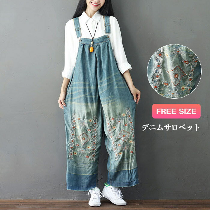 デニムサロペット 大きいサイズ 春 夏 秋 冬 レディース サロペットパンツ デニム ボトムス サロペット パンツ ワイド ガウチョ 大人 シンプル オールインワン 花柄 カジュアル デニムパンツ ジーンズ 20代 30代 40代 ぽっちゃり ゆったり おしゃれ かわいい 体型カバー