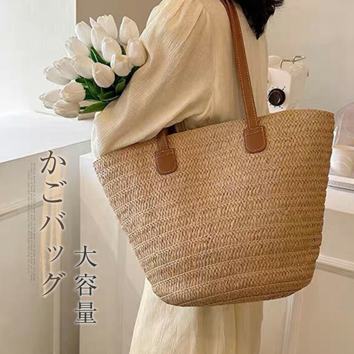 楽天市場】かごバッグ トートバッグ レディースバッグ カバン 大容量