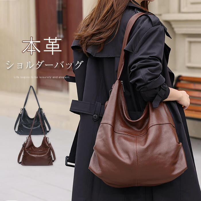 本革 レディース トートバッグ ショルダーバッグ 大容量 A4 肩掛けバッグ 2way 肩掛け 斜めがけ バッグ かばん シンプル カジュアル 大人 フォーマル おしゃれ 通勤 通学 高見え カバン ブラック 送料無料