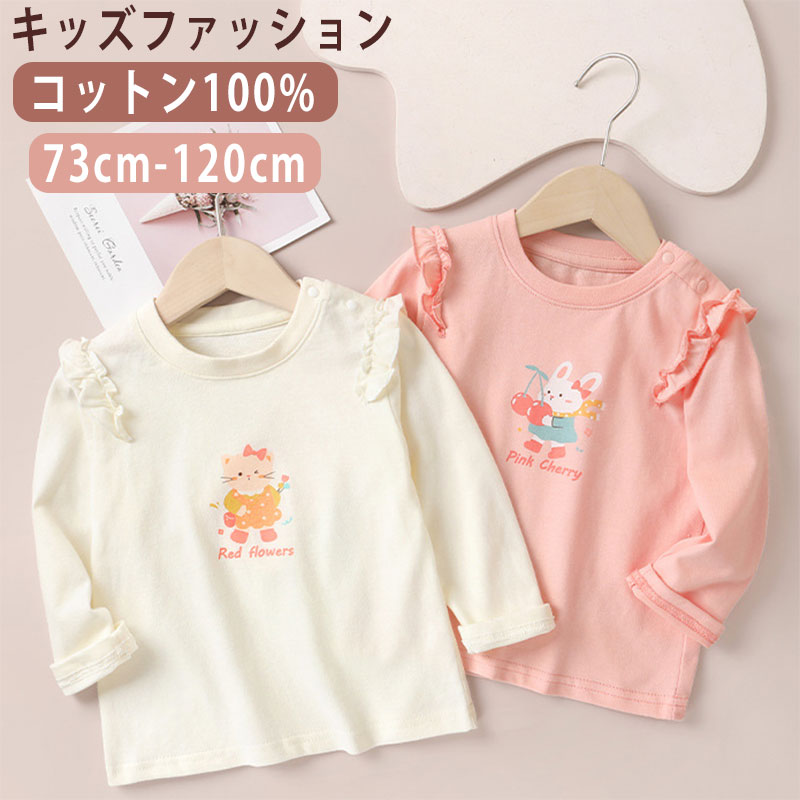 楽天市場】子供服 女の子秋 キッズ 子供 キッズファッション 子ども 