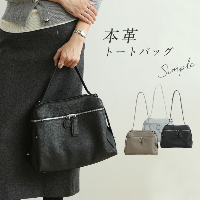 トートバッグ 本革 ハンドバック レディース 儀式用御徒面子 本革御徒面子 2way ショルダーバッグ 通い お御役目御徒面子 曲がった掛け 肩かけ 手提げ御徒面子 フォーマル ジッパー付き添い人 窈窕たる 嚢 もの柔らか 執務室 今めかしい 商行為 執務室