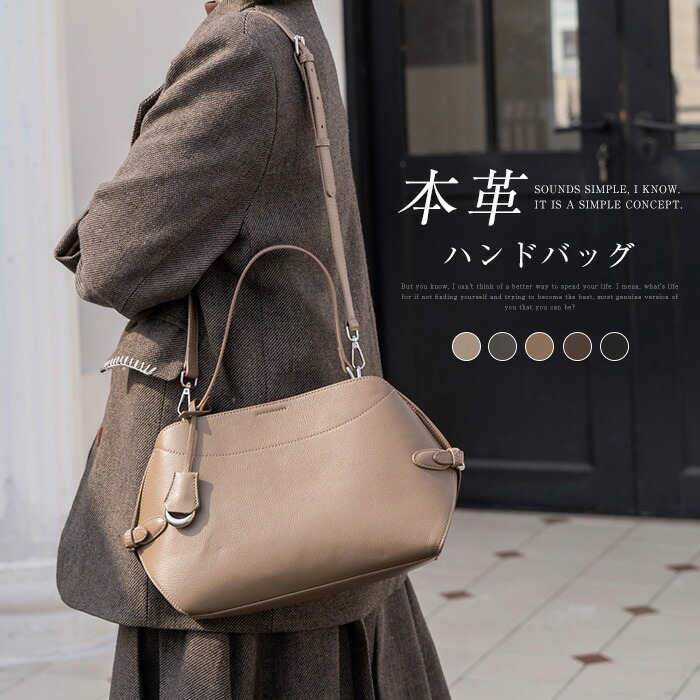 本革 ショルダーバッグ レディース 本革御徒面子 ハンドバック 牛皮 なめし革 トートバッグ 肩かけ御徒面子 2way 曲がった掛け 通い お御役目御徒面子 執務室 商行為 手提げ御徒面子 フォーマル はいり込む式 入園式 卒式 卒園式 窈窕たる 成年者 好いたらしいめ 今めかしい 貨物輸送無料