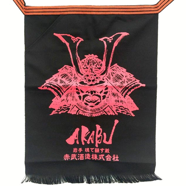 楽天市場】花の舞 酒屋用前掛け : 静岡の地酒 花の舞酒造