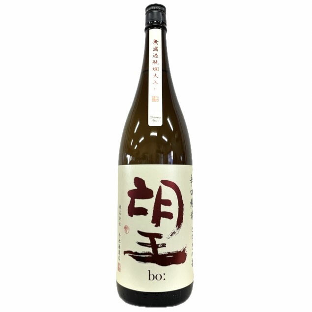 ponpao21　特別純米火入れのみ 初緑 特別純米 無濾過生原酒 （火入れ） 720ml