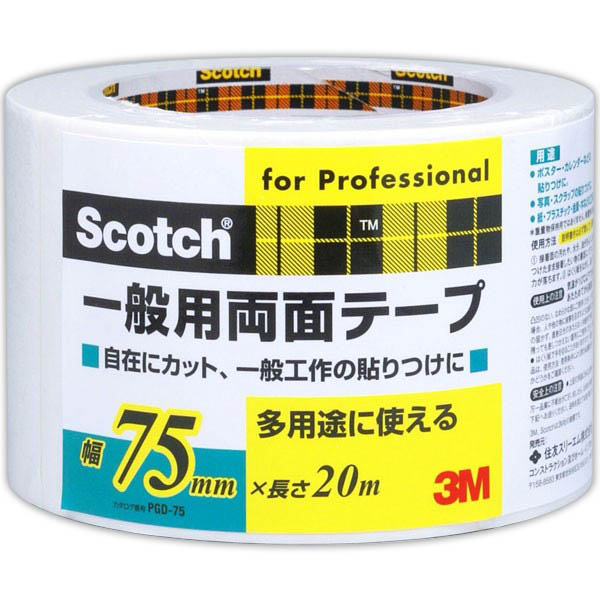 両面テープ スコッチ 一般用両面テープ ×24巻 幅75mm×長さ20m×厚み0.12mm PGD-75 3M 両面テープ 多用途 テープ 粘着テープ 紙 プラスチック 金属 木 15,472円