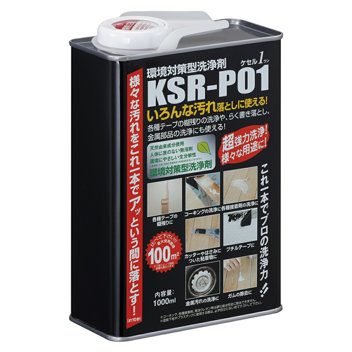 クリーナー 環境対策型洗浄剤 ケセルワン リキッドタイプ 1L ×5本 KSR-P01 ABC商会 万能クリーナー マルチクリーナー フロアクリーナー 汚れ落とし 洗剤 13,117円
