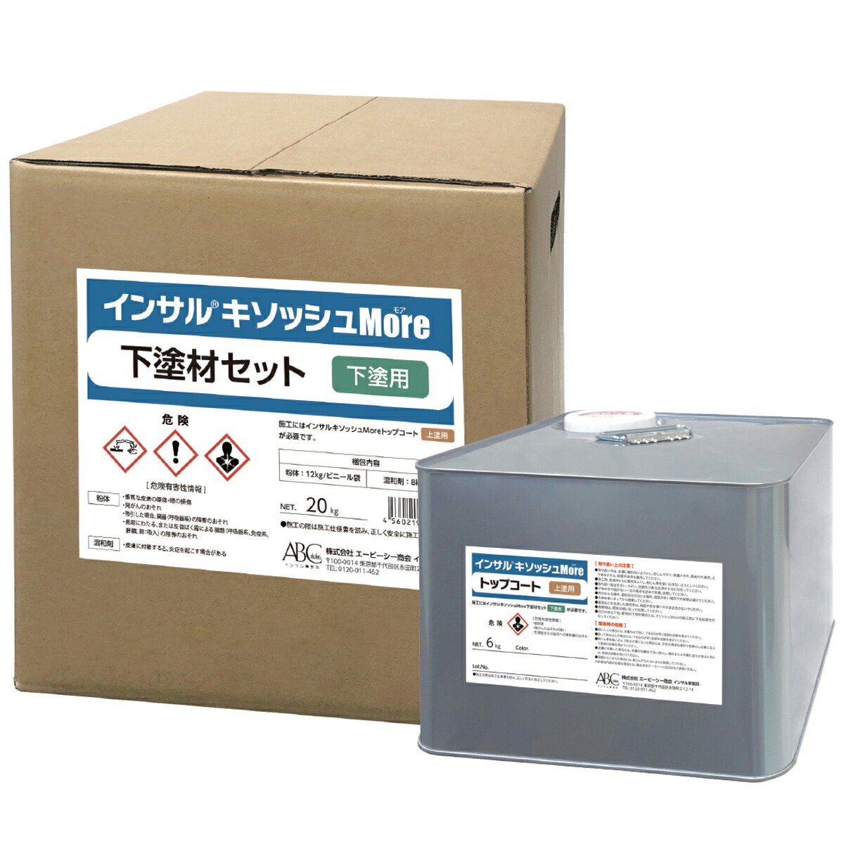 コンクリート基礎保護材 インサル キソッシュMore 26kgセット 全2色 ABC商会 コンクリート 補修 下地 建築 ひび割れ 防止 塗装 保護 補修材