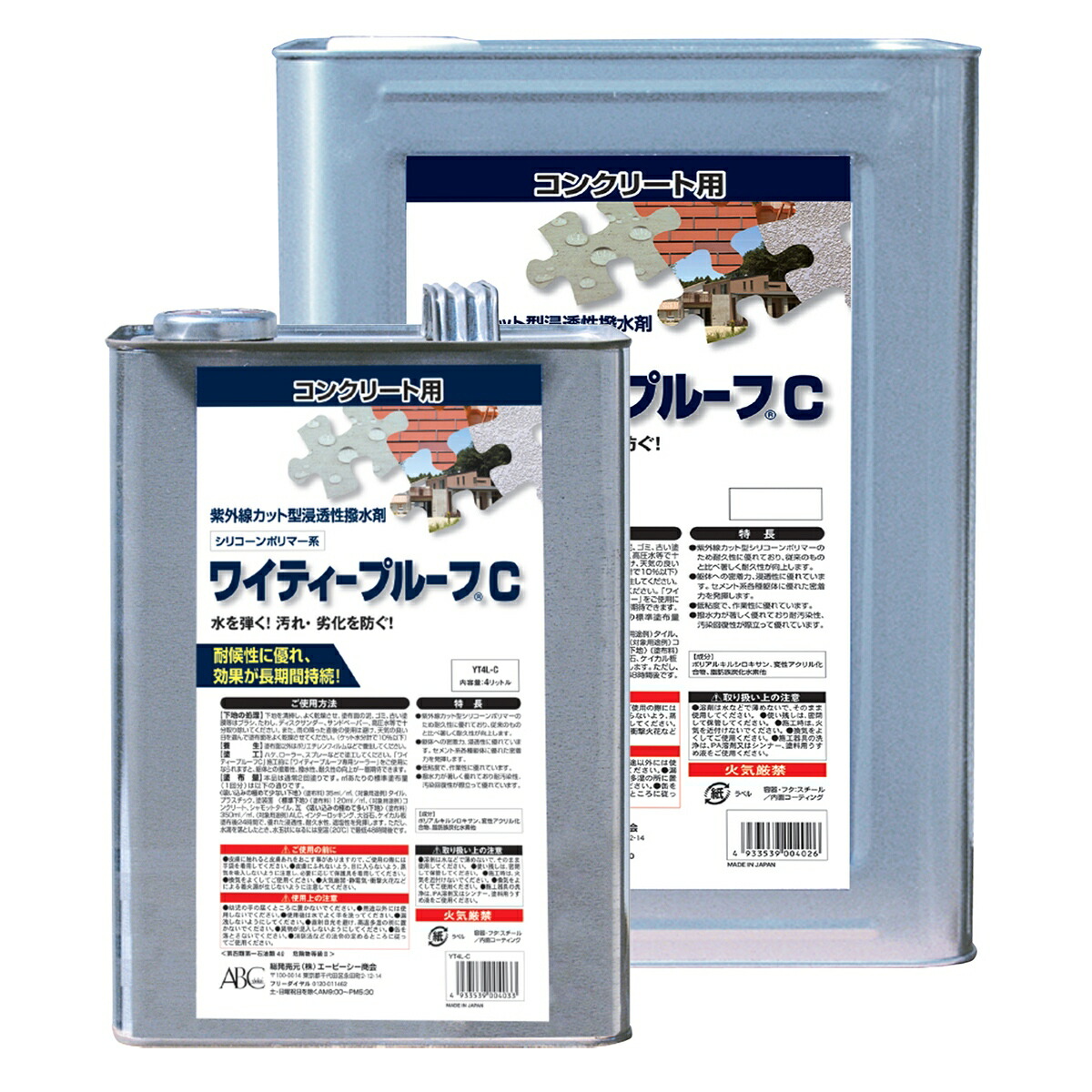 塗料 ワイティープルーフC ABC商会 ペンキ 水性 水性塗料 コンクリート塗料 コンクリート 保護 撥水 長期間 持続 防汚 耐久性 劣化 抑制 紫外線カット