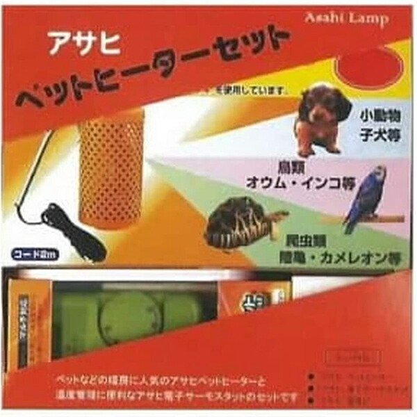 ペットヒーター40Wセット アサヒ 小動物 子犬 鳥 爬虫類 ペット用暖房 送料無料 7,752円