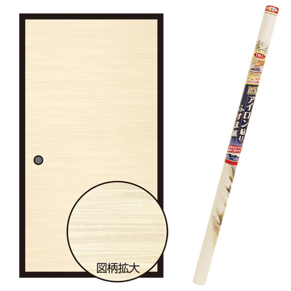 襖紙 EXアイロン貼りふすま紙 1枚入 夕なぎ ×4本 幅95cm×長さ180cm No.013 アサヒペン ふすま紙 アイロン ふすま 襖張り替え 襖紙 和モダン 襖紙 おしゃれ