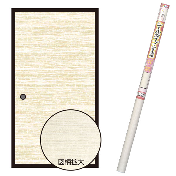 襖紙 シールタイプふすま紙 利休 ×4本 幅94cm×長さ180cm No.351 アサヒペン ふすま紙 襖紙 シール 襖張り替え 襖紙 和モダン 襖 襖紙 おしゃれ ふすまふすま紙