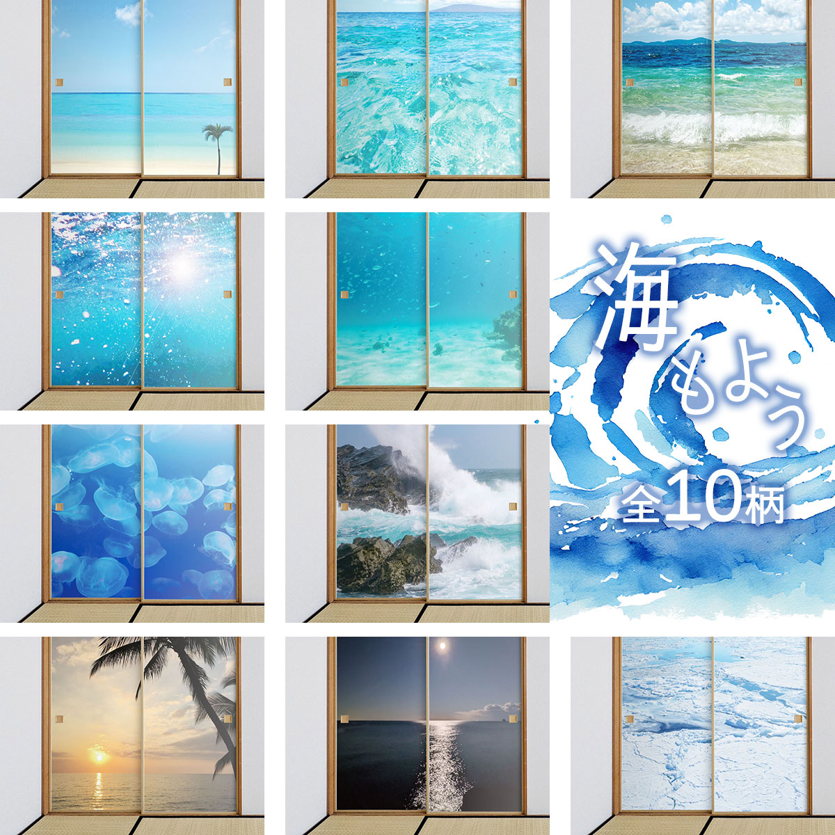 ふすま紙 海もようふすま紙 全10柄 92cm×184cm 2枚1組 水で貼るタイプ アサヒペン 障子 障子貼り替え 補修 インテリア DIY
