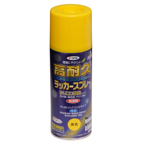 塗料 高耐久ラッカースプレー 300ml ×6本 黄色 アサヒペン ラッカースプレー スプレー塗料 シリコンラッカースプレー カラースプレー ペンキ 塗装