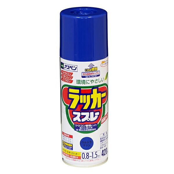 塗料 アスペンラッカースプレー 420ml ×6本 ウルトラマリン アサヒペン ラッカースプレー スプレー塗料 アクリルスプレー スプレー カラースプレー ペンキ