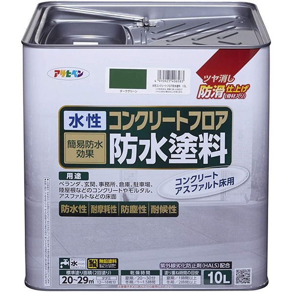 雨合羽絵の具 水溶性混凝土立ち会い場雨合羽絵の具 うす暗い緑であること 10L アサヒペン 絵の具 絵の具 水溶性 水溶性絵の具 水溶性絵の具 混凝土絵の具 雨合羽 落ち込み押しとどめる