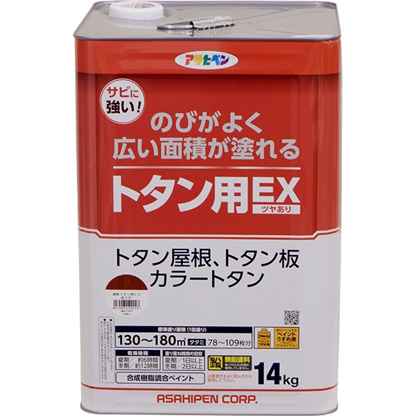 絵の具 油性トタン用EX 14kg 赤さび アサヒペン 絵の具 油性 大屋根絵の具 トタン大屋根用絵の具 油性絵の具 油性絵の具 室外 大屋根 トタン板 鉄部 木部
