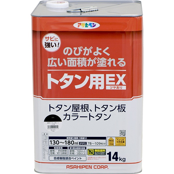 絵の具 油性トタン用EX 14kg こげ茶 アサヒペン 絵の具 油性 大屋根絵の具 トタン大屋根用絵の具 油性絵の具 油性絵の具 室外 大屋根 トタン板 鉄部 木部