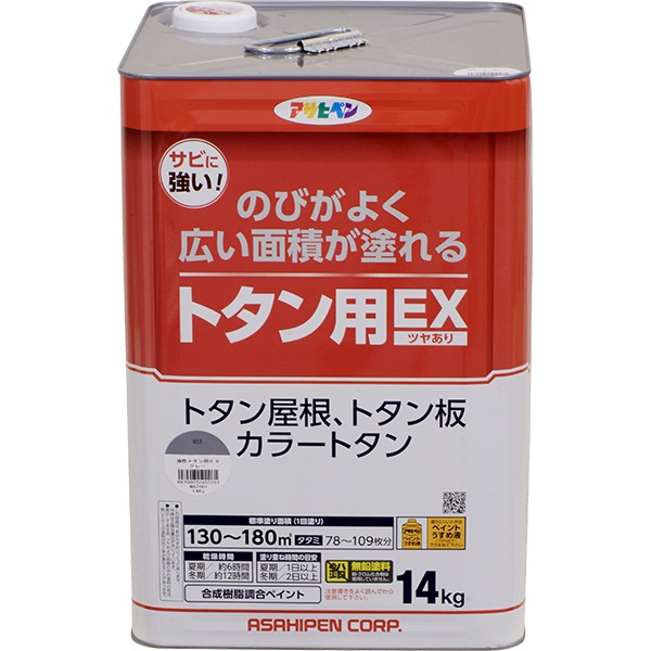 塗料 油性トタン用EX 14kg グレー アサヒペン ペンキ 油性 屋根塗料 トタン屋根用塗料 油性塗料 油性ペンキ 屋外 屋根 トタン板 鉄部 木部｜イーワイズ