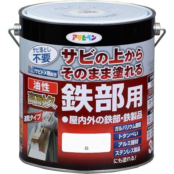 塗料 油性高耐久鉄部用 3L ×4缶 白 アサヒペン ペンキ 油性 錆止め塗料 錆の上から塗れる塗料 錆止め 油性塗料 油性ペンキ 防さび 金属 鉄部用塗料