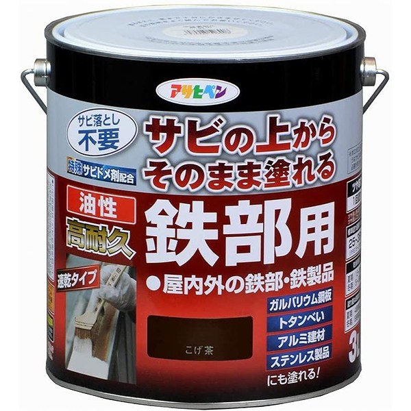 塗料 油性高耐久鉄部用 3L ×4缶 こげ茶 アサヒペン ペンキ 油性 錆止め塗料 錆の上から塗れる塗料 錆止め 油性塗料 油性ペンキ 防さび 金属 鉄部用塗料