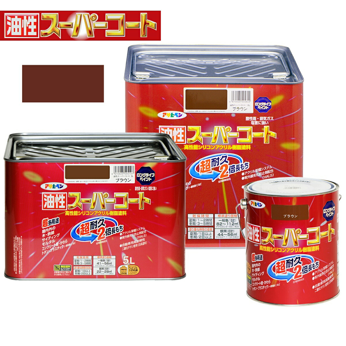 えの具 油性百貨店厚地の外套 赤銅色 アサヒペン えの具 油性 油性えの具 錆止めえの具 錆止め 大屋根えの具 トタン大屋根用えの具 混凝土えの具 多役立つこと