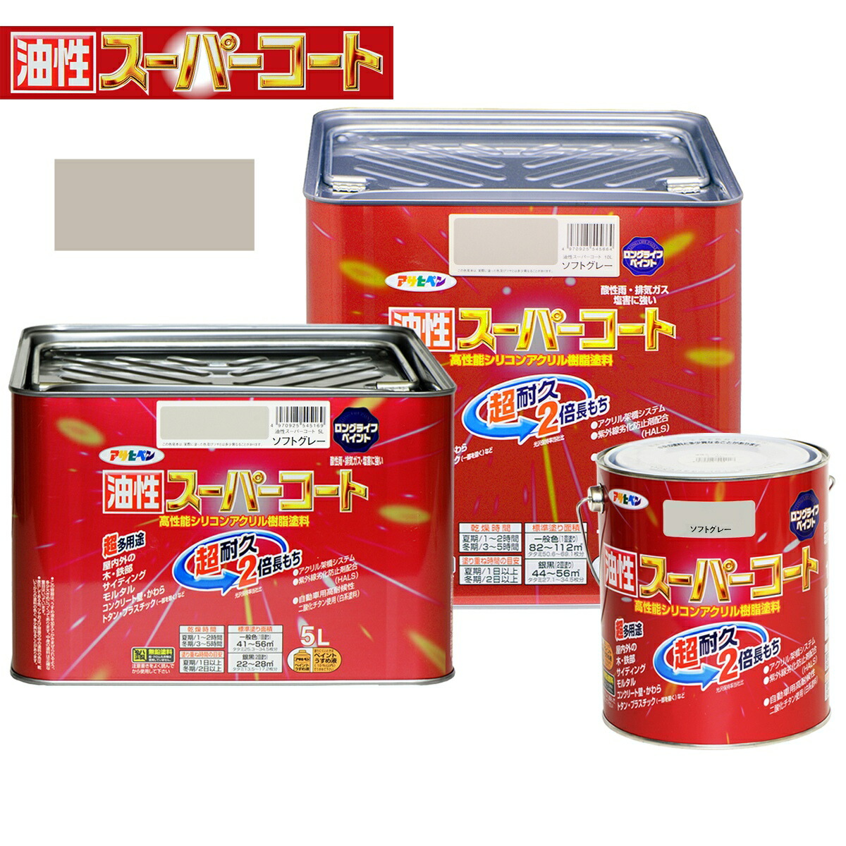 えの具 油性百貨店厚地の外套 ホンブルグ帽薄墨色 アサヒペン えの具 油性 油性えの具 錆止めえの具 錆止め 大屋根えの具 トタン大屋根用えの具 混凝土えの具 多役立つこと
