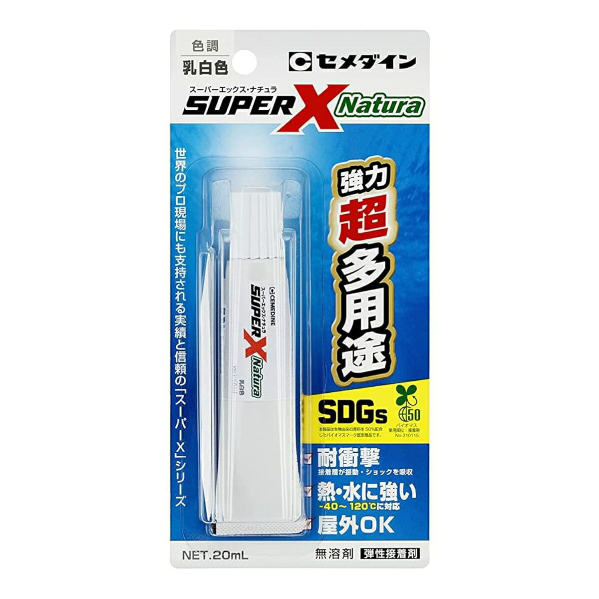 楽天市場】接着剤 スーパーX ナチュラ 乳白色 20ml 強力超多用途
