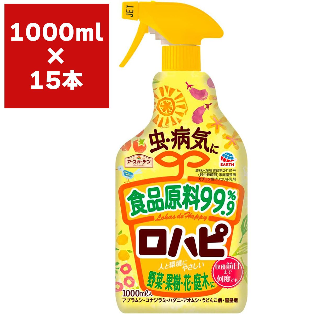 ロハピ 1000ml&times;15本 アース製薬 アースガーデン ハダニ 駆除 薬剤 殺虫剤 アブラムシ 駆除 コナジラミ 駆除 うどんこ病 防除 黒星病 防除 殺菌剤 殺虫殺菌剤｜イーワイズ
