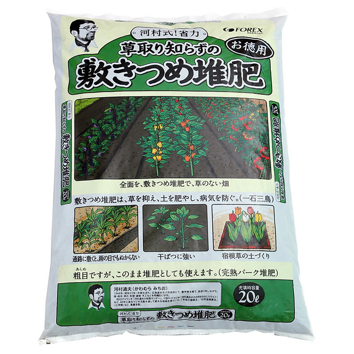 【期間限定】 楽天市場】北海道産 バーク堆肥 草取り知らずの敷きつめ堆肥 20L 木工、竹工芸