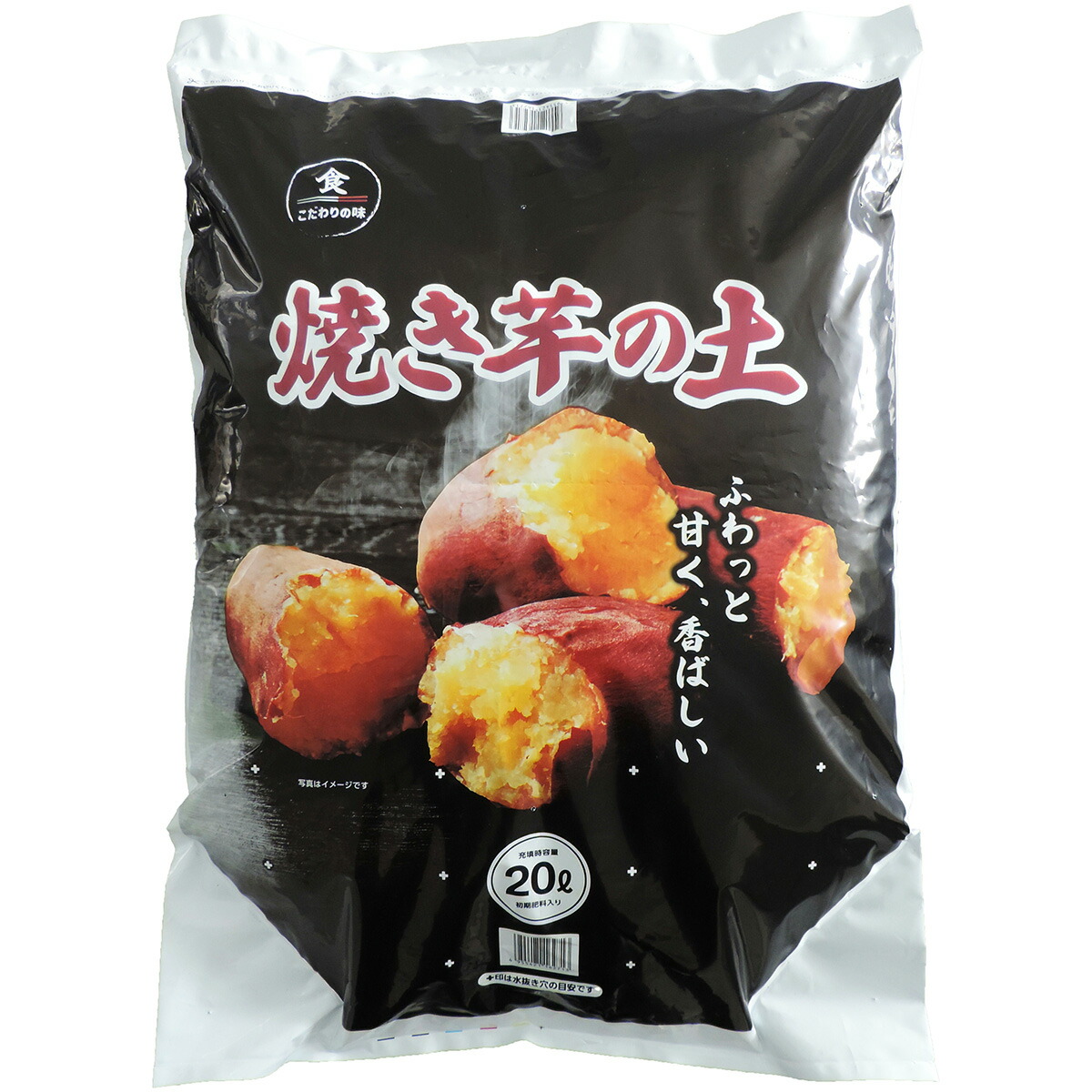 楽天市場】培養土 焼き芋の土 20L 食から始まる園芸シリーズ FOREX